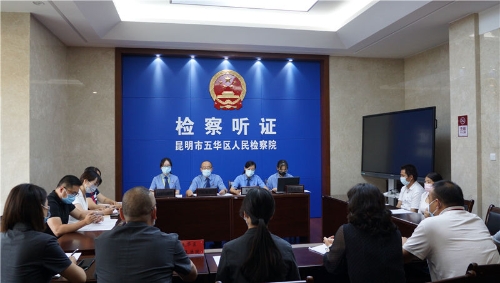 检爱同行 共护未来 未检 公益诉讼 打出未成年保护组合拳 中国科学网www.minimouse.com.cn