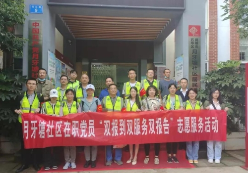 月牙塘社区市民巡河志愿队开展盘龙江巡河志愿服务活动 中国科学网www.minimouse.com.cn