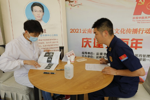 云南省中医药文化传播行动走进基层消防队 中国科学网www.minimouse.com.cn
