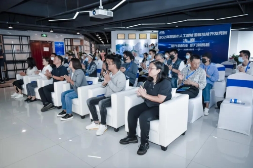 创新再出发！2021年昆明市人工智能语音技能开发竞赛在五华区举行 中国科学网www.minimouse.com.cn