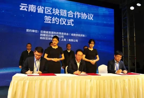 助力科教创新先行区建设 五华打造区块链产业集聚区 中国科学网www.minimouse.com.cn