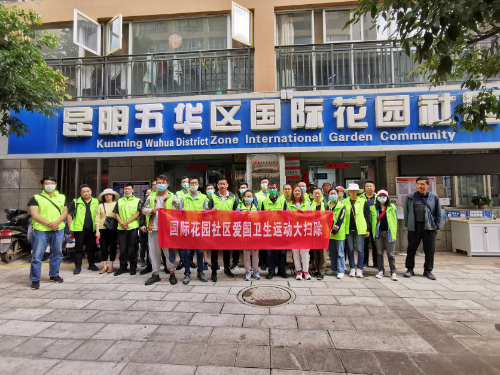 黑林铺街道国际花园社区开展爱国卫生大扫除活动 中国科学网www.minimouse.com.cn