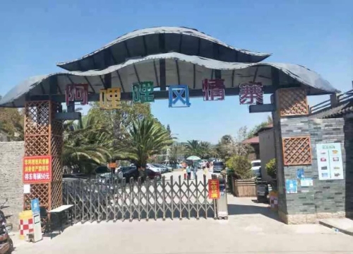十条乡村旅游精品线路亮相！五华区西翥乡村文化旅游节启动 中国科学网www.minimouse.com.cn