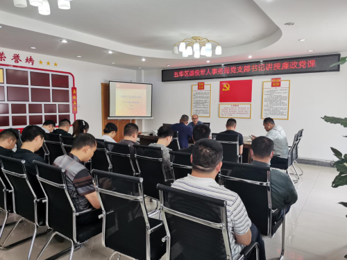 打好“预防针”   廉洁过好节 中国科学网www.minimouse.com.cn