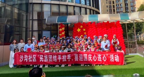 黑林铺街道沙沟社区开展喜迎国庆主题活动 中国科学网www.minimouse.com.cn