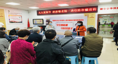 九月重阳度金秋 情暖丰宁共和谐 --丰宁街道重阳节系列活动 中国科学网www.minimouse.com.cn