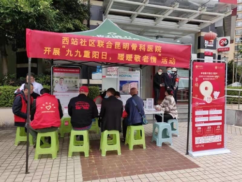 龙翔街道西站社区开展“九九重阳日，暖暖敬老情”活动 中国科学网www.minimouse.com.cn
