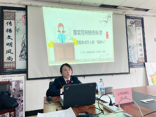 “未”你撑起保护伞——五华区检察院开展全市首场未成年人保护强制报告制度培训会 中国科学网www.minimouse.com.cn