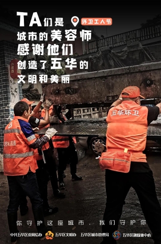  环卫工人节 | 向城市美容师致敬，你们辛苦了！ 中国科学网www.minimouse.com.cn