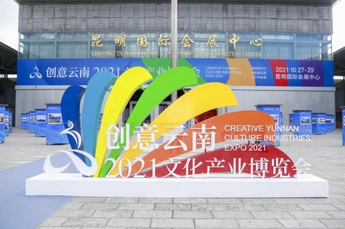  文博会开幕！看，五华“翠湖大文创园”主题展区新意频出→ 中国科学网www.minimouse.com.cn