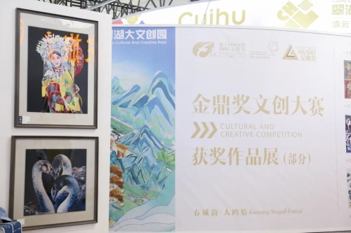  文博会开幕！看，五华“翠湖大文创园”主题展区新意频出→ 中国科学网www.minimouse.com.cn
