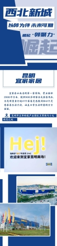  以邻为伴 未来可期︱五华西北新城 崛起“邻聚力” 中国科学网www.minimouse.com.cn