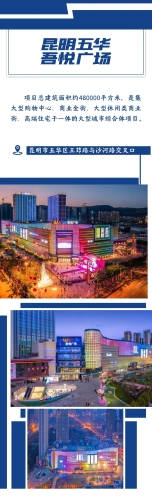  以邻为伴 未来可期︱五华西北新城 崛起“邻聚力” 中国科学网www.minimouse.com.cn
