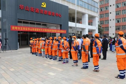  五华区两家入选！“昆明市第一批新时代文明实践示范单位”名单公布 中国科学网www.minimouse.com.cn