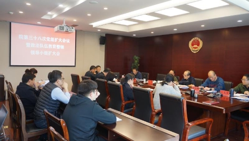 五华区人民检察院召开政法队伍教育整顿领导小组扩大会 中国科学网www.minimouse.com.cn