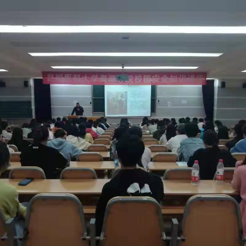 黑林铺街道锦兴苑社区开展大学生校园安全知识讲座 中国科学网www.minimouse.com.cn