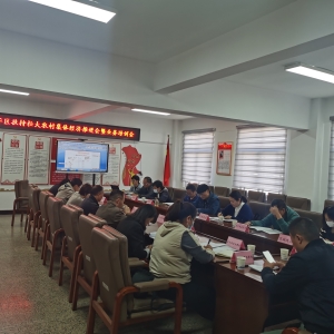 五华区召开扶持壮大农村集体经济推进会暨业务培训会 中国科学网www.minimouse.com.cn