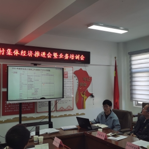 五华区召开扶持壮大农村集体经济推进会暨业务培训会 中国科学网www.minimouse.com.cn
