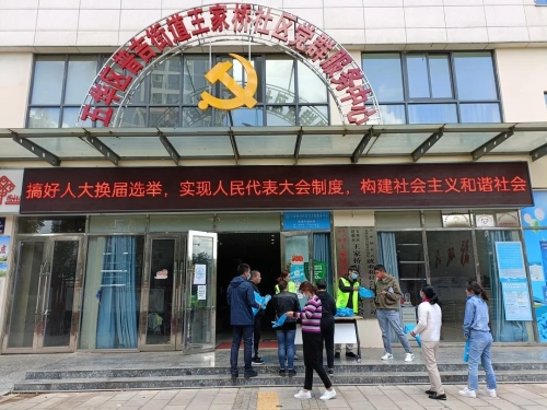 普吉街道王家桥社区多措并举，确保人大换届选举工作有序推进 中国科学网www.minimouse.com.cn