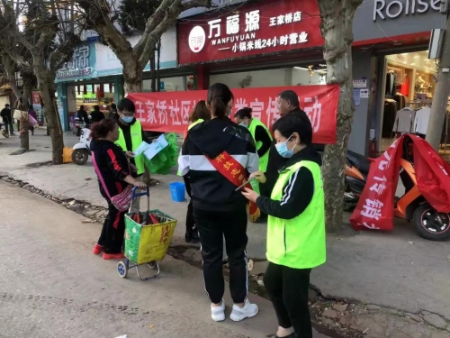 普吉街道王家桥社区开展垃圾分类宣传活动 中国科学网www.minimouse.com.cn