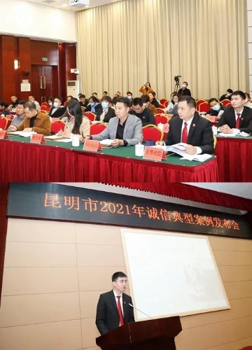点赞!五华法院案例荣获“昆明市2021年诚信典型案例” 中国科学网www.minimouse.com.cn 点赞!五华法院案例荣获“昆明市2021年诚信典型案例” 中国科学网www.minimouse.com.cn