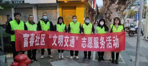 大观街道富春社区组织“文明交通”志愿服务活动 中国科学网www.minimouse.com.cn