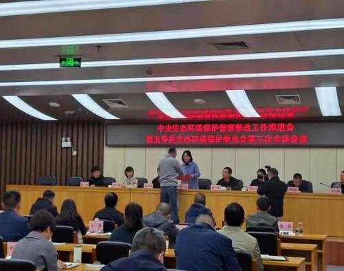 五华区召开中央生态环境保护督察整改工作推进会暨区生态环境保护委员会第三次全体会议 中国科学网www.minimouse.com.cn