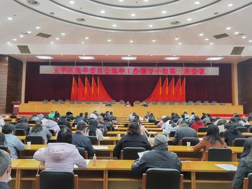 五华区选举委员会召开选举工作领导小组第三次会议 中国科学网www.minimouse.com.cn 五华区选举委员会召开选举工作领导小组第三次会议 中国科学网www.minimouse.com.cn