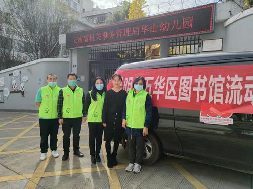 为童年添书香 让知识耀心田——五华区图书馆开展“送书进园”活动 中国科学网www.minimouse.com.cn 为童年添书香 让知识耀心田——五华区图书馆开展“送书进园”活动 中国科学网www.minimouse.com.cn