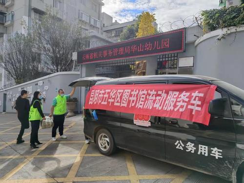 为童年添书香 让知识耀心田——五华区图书馆开展“送书进园”活动 中国科学网www.minimouse.com.cn 为童年添书香 让知识耀心田——五华区图书馆开展“送书进园”活动 中国科学网www.minimouse.com.cn