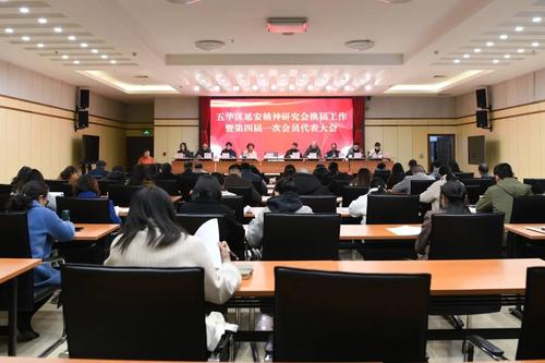 五华区延安精神研究会换届工作暨第四届一次会员代表大会召开 中国科学网www.minimouse.com.cn 五华区延安精神研究会换届工作暨第四届一次会员代表大会召开 中国科学网www.minimouse.com.cn