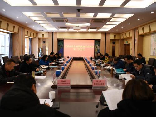  五华区召开区委全面依法治区委员会第三次会议 中国科学网www.minimouse.com.cn
