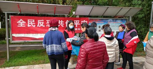 黑林铺街道新域社区“全民反恐 共创平安”主题宣传活动 中国科学网www.minimouse.com.cn 黑林铺街道新域社区“全民反恐 共创平安”主题宣传活动 中国科学网www.minimouse.com.cn