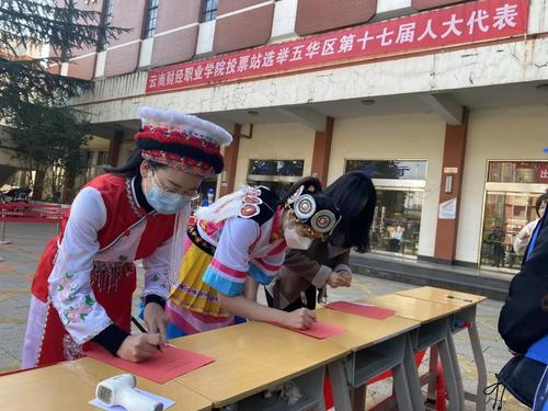  人大代表换届选举日，五华区选民投出庄严一票！ 中国科学网www.minimouse.com.cn