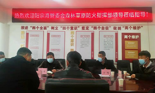 阳宗海管委会到五华区考察学习森林草原防灭火工作 中国科学网www.minimouse.com.cn