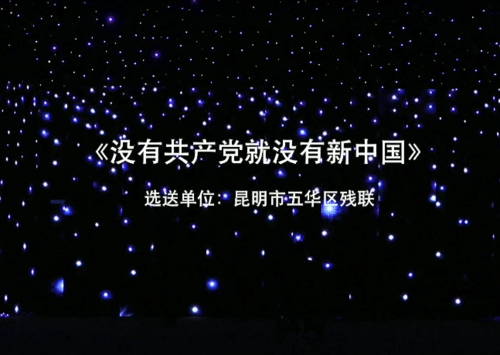 书香有爱，阅读无碍——五华区4名选手荣获2021年西南四省残健融合诵读大赛“银牌诵读者” 中国科学网www.minimouse.com.cn