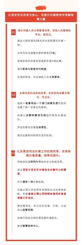  聚焦五华两会 | 五华区法检两院，向人民报告！ 中国科学网www.minimouse.com.cn