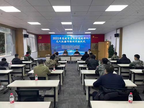 五华区启动退役军人职业技能培训 中国科学网www.minimouse.com.cn