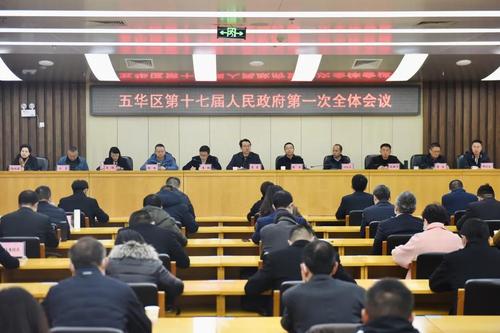  2022年政府工作怎么干？五华区要奋力实现高质量发展取得新突破 中国科学网www.minimouse.com.cn