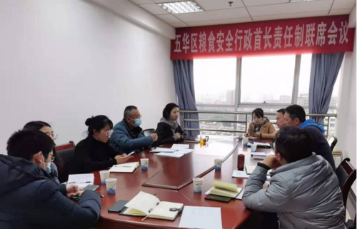 五华区发改局召开落实粮食安全行政首长负责制工作联席会议 中国科学网www.minimouse.com.cn 五华区发改局召开落实粮食安全行政首长负责制工作联席会议 中国科学网www.minimouse.com.cn