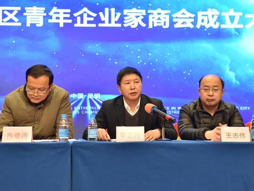  五华区青年企业家商会成立 中国科学网www.minimouse.com.cn