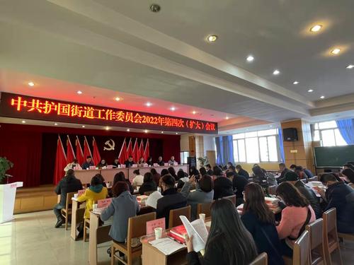 护国街道：召开述职评议“晒出答卷” 做好“加减乘除”启程出发 中国科学网www.minimouse.com.cn