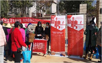 五华区举办2022年就业援助月“送岗下乡”暨农村劳动力转移就业“百日行动”现场招聘会 中国科学网www.minimouse.com.cn 五华区举办2022年就业援助月“送岗下乡”暨农村劳动力转移就业“百日行动”现场招聘会 中国科学网www.minimouse.com.cn