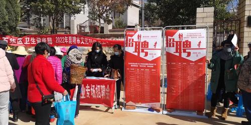  五华区举办2022年就业援助月“送岗下乡”暨农村劳动力转移就业“百日行动”现场招聘会 中国科学网www.minimouse.com.cn