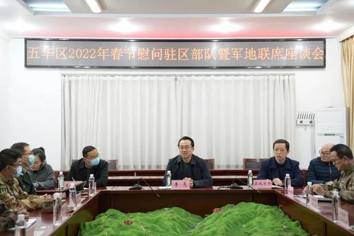  五华区开展节前走访慰问及安全检查 中国科学网www.minimouse.com.cn