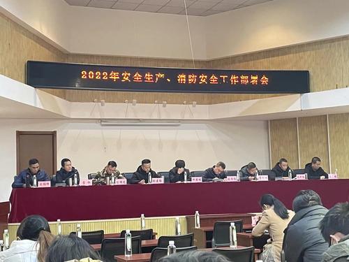普吉街道召开节前安全生产、消防安全工作部署会 中国科学网www.minimouse.com.cn