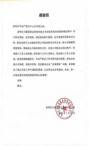 昆明市不动产登记中心五华登记处收获第一份“新春礼物” 中国科学网www.minimouse.com.cn