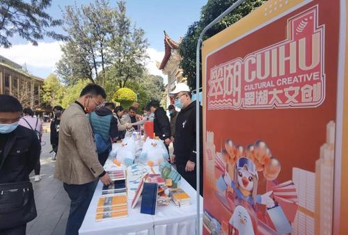  春到翠湖，海鸥文化节之创艺五华文化活动等你来 中国科学网www.minimouse.com.cn