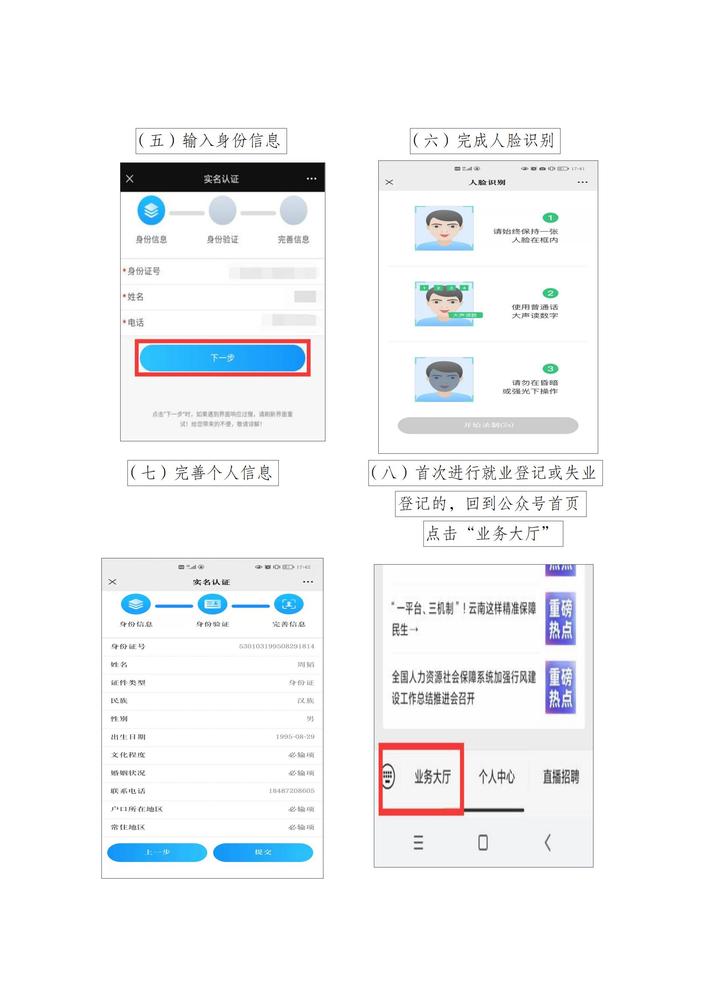 五华区关于启用电子《就业创业证》的通知 中国科学网www.minimouse.com.cn