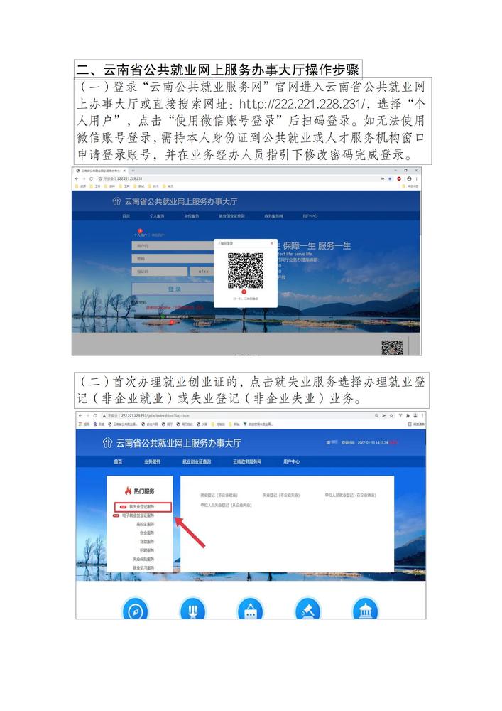 五华区关于启用电子《就业创业证》的通知 中国科学网www.minimouse.com.cn